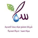 مصنع سما